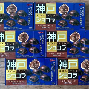 グリコ 神戸ローストショコラ バンホーテンブレンド 深みカカオ 12粒入6箱セット♪♪ 神戸チョコレート 神戸ショコラ