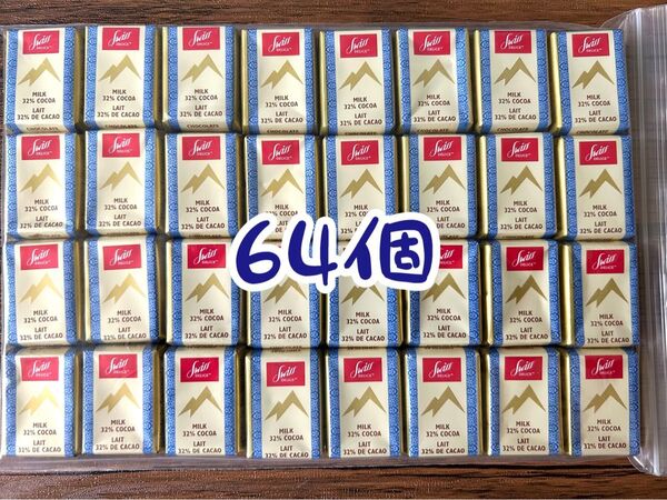 最安! コストコ スイスデリス ミルクチョコレート 64個 ひとくちチョコ SWISS DELICE スイス製 ミルクチョコレート