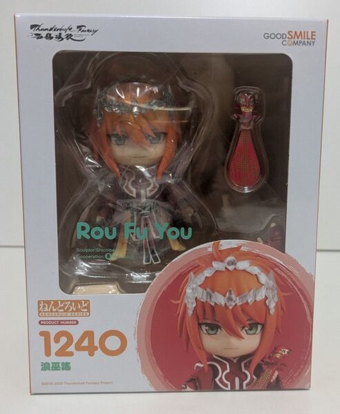 ねんどろいど 浪巫謠 Thunderbolt Fantasy 東離劍遊紀 未開封