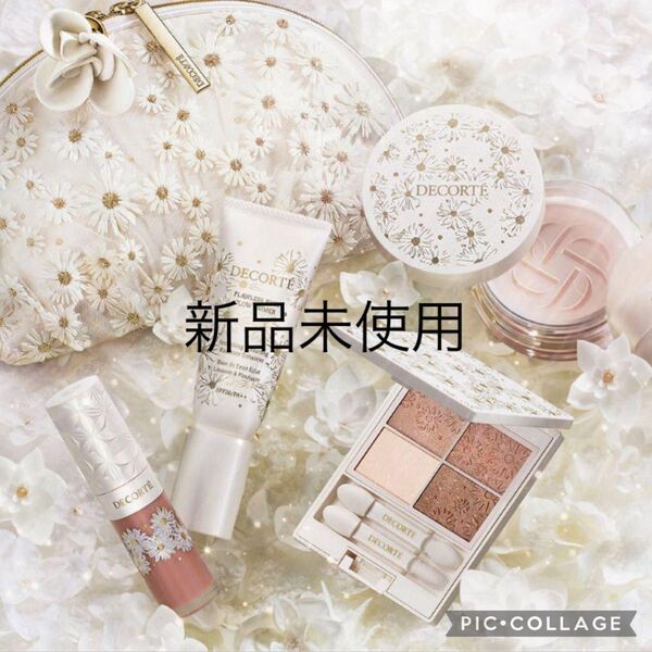 新品未使用 コスメデコルテ ホワイトブリスコレクション