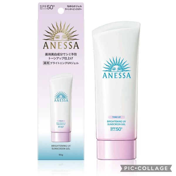 新品 ANESSA アネッサ ブライトニングUVジェル N 90g