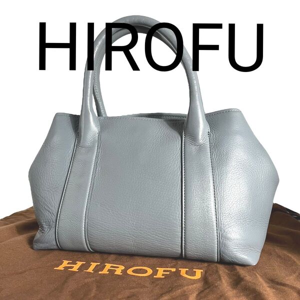 HIROFU ヒロフ クラッシカ L トートバッグ シボ革 A4可能 ブルーグレー レザー