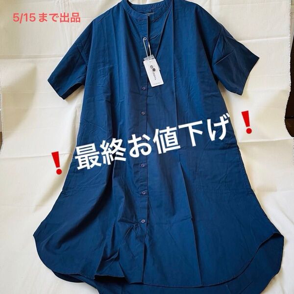シャツワンピース レディース 立ち襟 前開き ワンピース ロングワンピース 半袖 マキシワンピース 春夏秋 ワンサイズ ネイビー