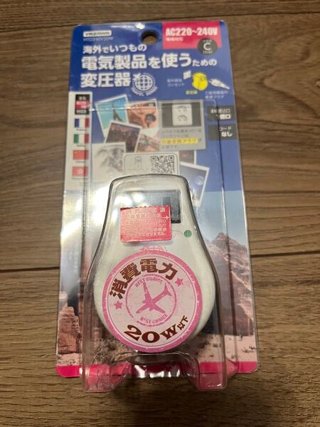 YAZAWA 海外旅行用変圧器 AC220-240V 20W