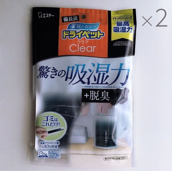 【350mL×2個】ドライペットクリア 驚きの吸湿力+脱臭 除湿剤 スタンドパックタイプ