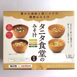 【12食】マルコメ タニタ食堂監修のみそ汁<きのこ・野菜・きんぴら風・めかぶと小葱>