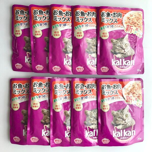 【10袋】カルカン パウチ 〈お魚・お肉ミックス〉 成猫用 キャットフード まとめ買い 70g