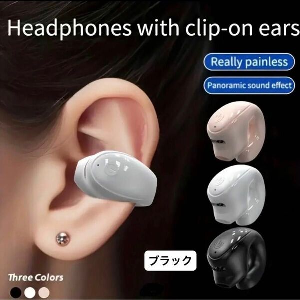 【ブラック】片耳 Bluetooth クリップオン イヤホン イヤフォン