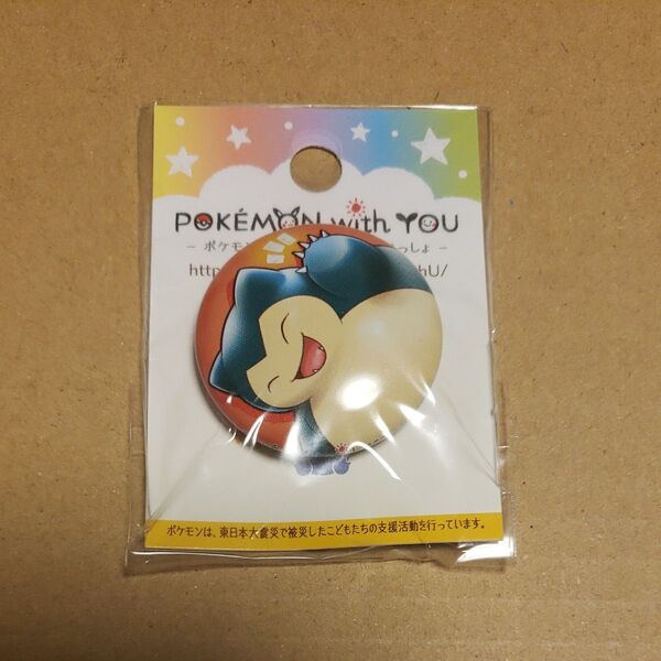 ポケモンwithYOU 缶バッジ カビゴン