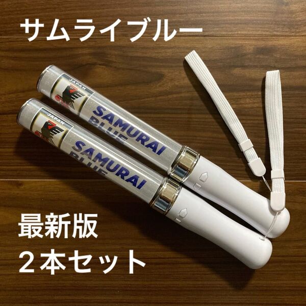 サムライブルー ペンライト サッカー 日本代表 男子 ワールドカップ キリンカップ SAMURAI BLUE JFA