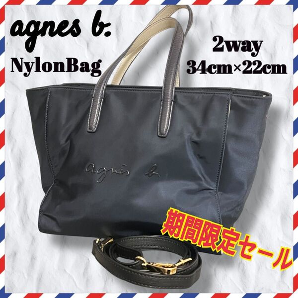 15日まで【新品同様】agnes b. アニエスベー 2WAY ハンドバッグ ショルダーバッグ トートバッグ レザー ナイロン