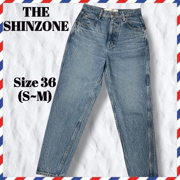 【大人気アイテム】THE SHINZONE シンゾーン キャロットデニム 36 デニムパンツ テーパードジーンズ 美品 M