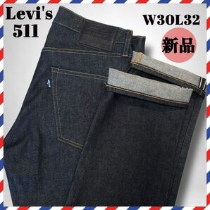 新品 Levi's リーバイス511 デニムパンツ ストレッチCRISP Made&Crafted リジッド W30 L32