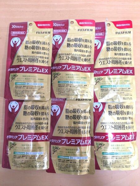 メタバリアプレミアムEX 30日分入り 6袋
