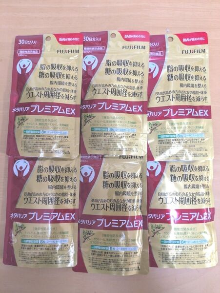 メタバリアプレミアムEX 30日分入り 6袋