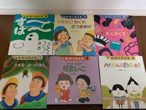 月刊　かがくのとも　福音館　6冊セット　すーはーなど