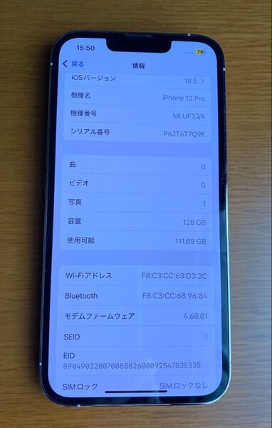 IPhone13Pro 128GB バッテリー最大容量91% SIMフリー Pro Apple