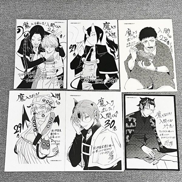 魔入りました!入間くん 魔入間 購入特典 イラストペーパー イフリート カルエゴ キリヲ ジャズ 等 まとめ売り