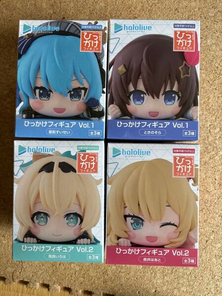 ホロライブひっかけフィギュア 星街すいせい ときのそら 風間いろは 赤井はあと