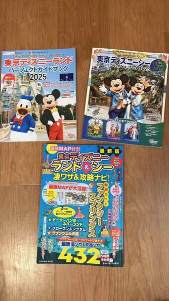 東京ディズニーランド、ディズニーシー パーフェクトブック2025 凄わざ&攻略ナビ!2025