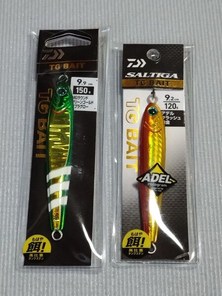 ダイワ ソルティガ TGベイト 150g 120g セット
