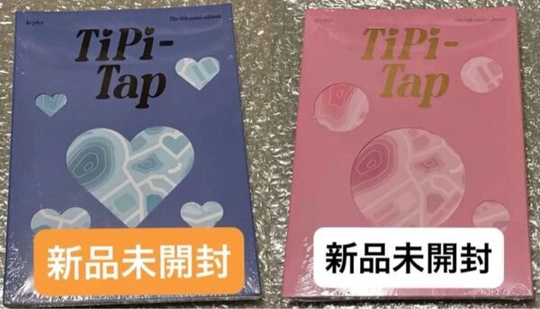 Kep1er アルバム セット 新品