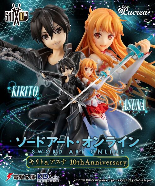 キリト&アスナ SAO 10th Anniversary フィギュア ソードアート・オンライン