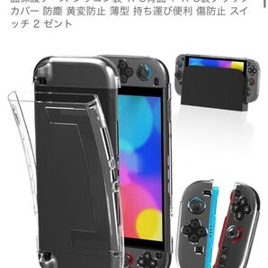 新品 Switch2カバー