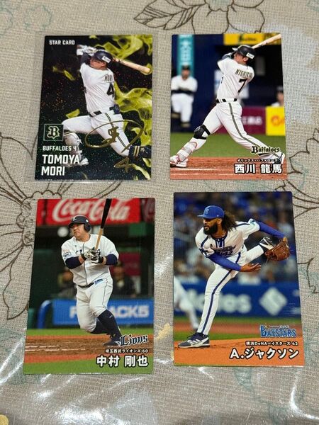 カルビー プロ野球チップス カード 2025 オリックスバッファローズ 森友哉 サイン