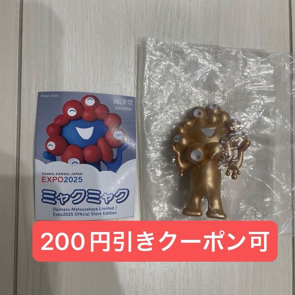 ゴールド 万博会場限定 ミャクミャク ガチャカプセルトイ フィギュア 海洋堂