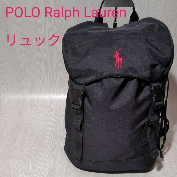 美品◯ ポロラルフローレン リュック バックパック 刺繍ロゴ POLO RALPH LAUREN 黒 ブラック 通学 通勤