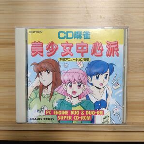 PCエンジン CD-ROM2 美少女中心派 起動カード無し