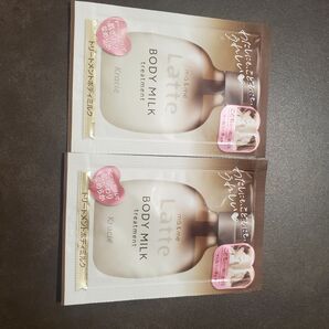 kracie クラシエ ma&me latte ラッテ トリートメントボディミルク 保湿 サンプル 2点 お試し 持ち歩き