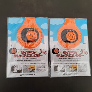2個 オートバックス タイヤくん クリップリフレクター リフレクター キャラクター 新品 未開封