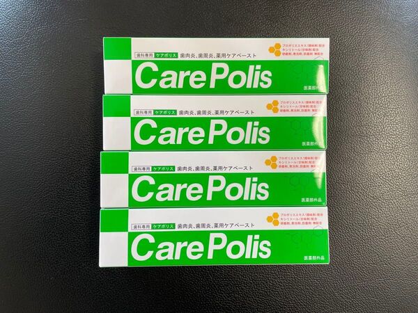 4本 歯科専用 ケアポリス 75g 薬用歯磨き粉