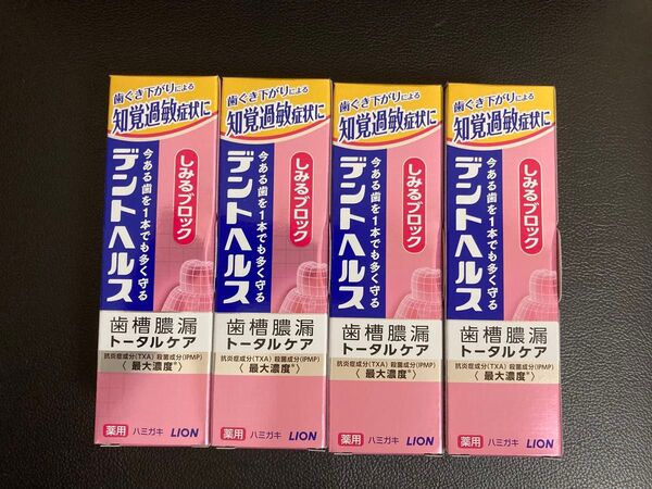 4本 ライオン デントヘルス しみるブロック 85g 歯槽膿漏トータルケア 歯磨き粉