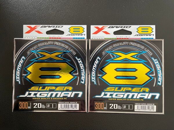 2個 YGK スーパージグマン X8 1号 300m PEライン よつあみ XBRAID