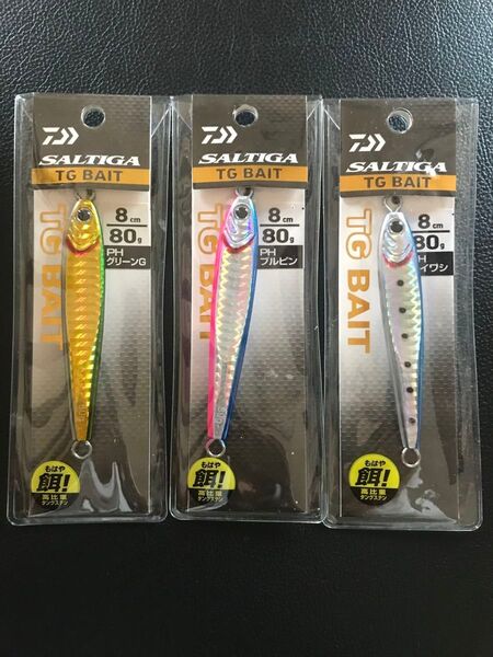 ダイワ ソルティガ TGベイト 80g×3 PHグリーンゴールド PHブルピン PHマイワシ