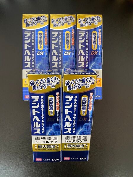5本 ライオン デントヘルスDX 85g 歯槽膿漏トータルケア 歯磨き粉