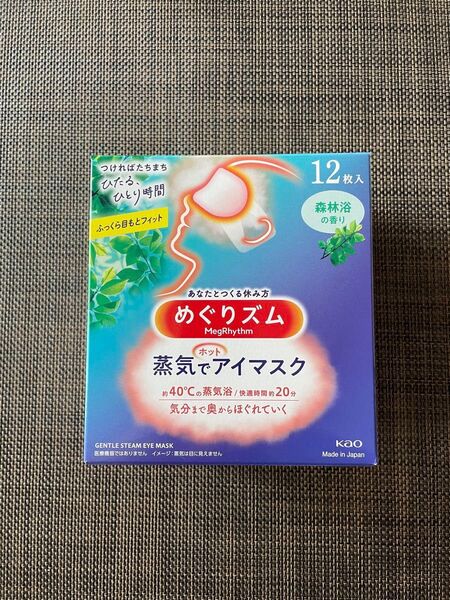 12枚入1箱 花王 めぐりズム 森林浴の香り 蒸気でホットアイマスク 箱無し