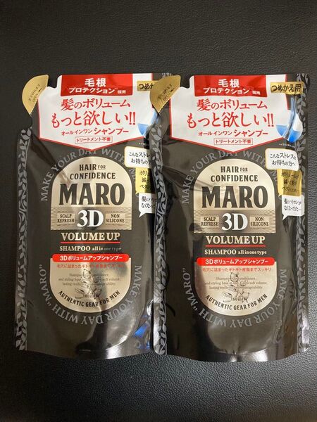 2個 MARO マーロ 3D ボリュームアップ シャンプー EX 詰め替え 詰替 つめかえ