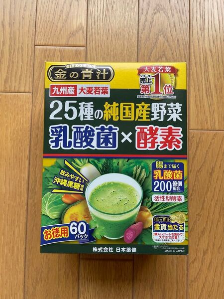 金の青汁 60パック 25種の純国産野菜 乳酸菌×酵素 日本薬健