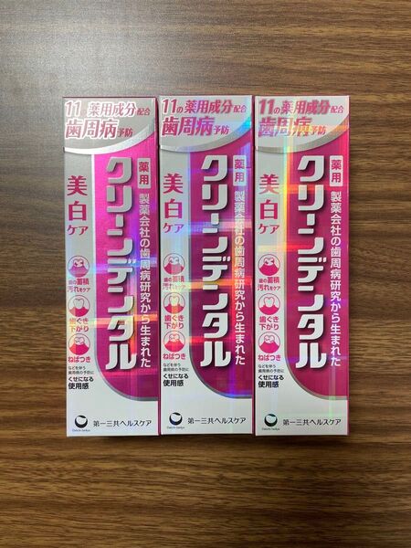 3本 クリーンデンタルW 100g 美白ケア 第一三共ヘルスケア