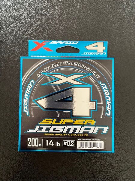 YGK スーパージグマン X4 0.8号 200m PEライン よつあみ XBRAID