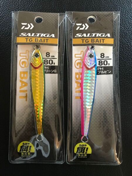 ダイワ ソルティガ TGベイト 80g×2 PHグリーンゴールド PHブルピン