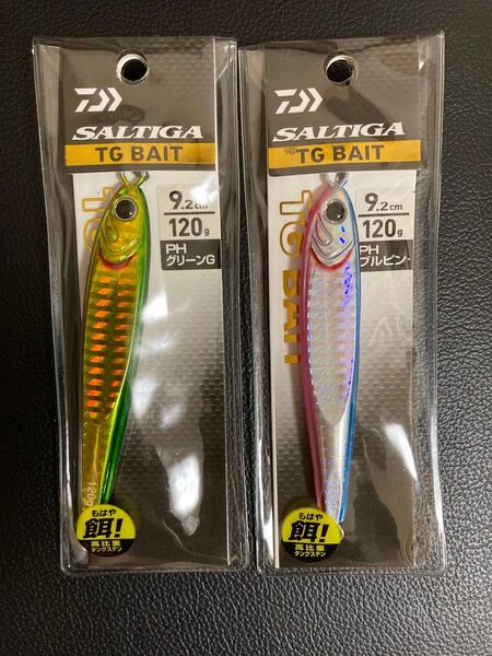 ダイワ ソルティガ TGベイト 120g×2 PHグリーンゴールド PHブルピン
