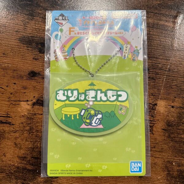 たまごっち 一番くじ F賞 ラバーチャーム