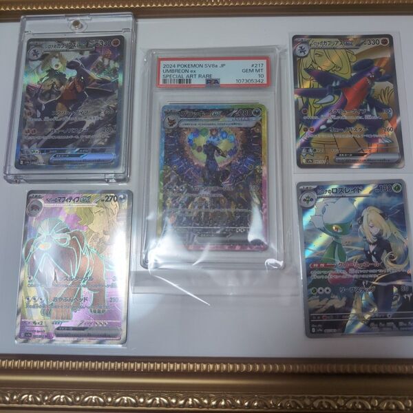 テラスタルフェスex ブラッキーex SAR PSA10 シロナのガブリアスex SAR ポケモンカード