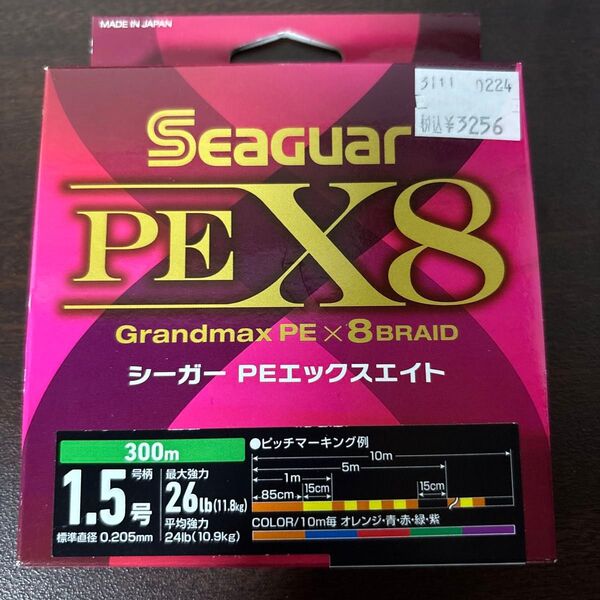 クレハシーガー PEライン X8 釣り 糸 シーバス ルアー 1.5号 300m 5色