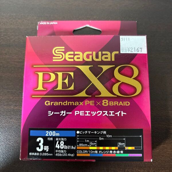 シーガー PEライン X8 3号 5色カラー 青物 シーバス ロックフィッシュ 釣り 糸 エックスエイト ルアー